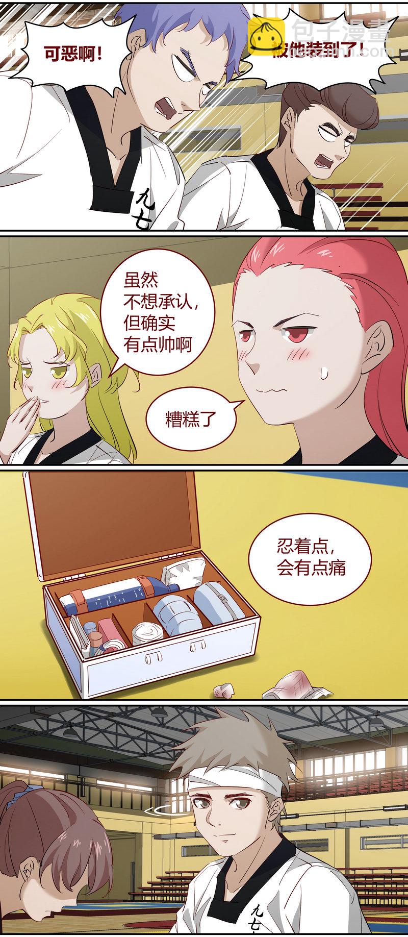 《笼中人》E204 第11页
