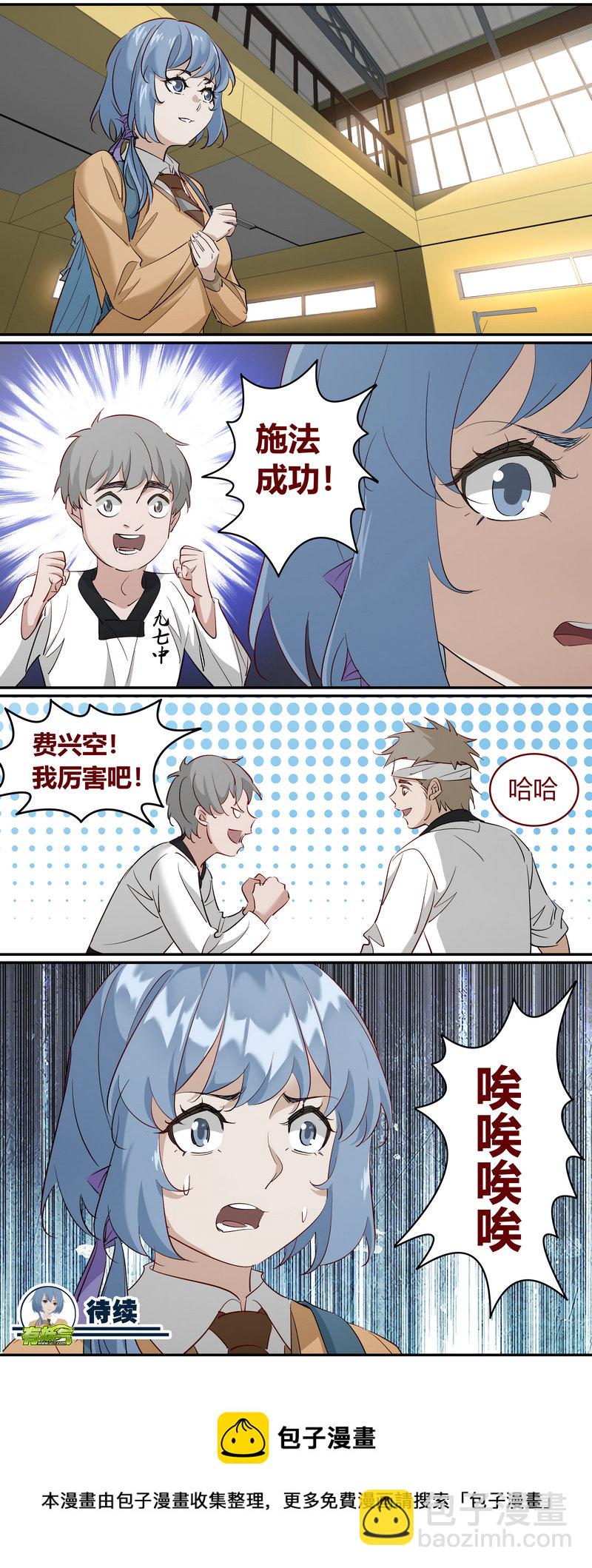 《笼中人》E204 第12页