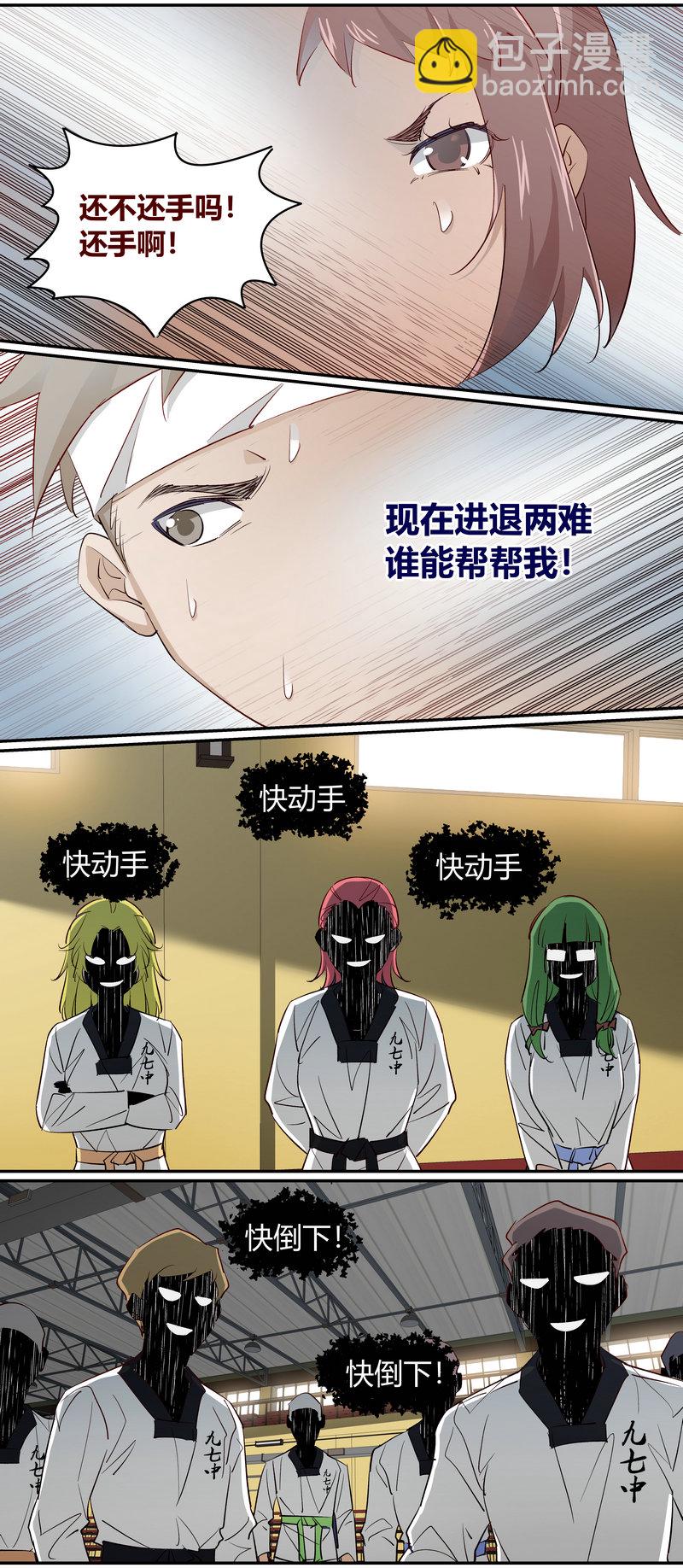《笼中人》E204 第3页