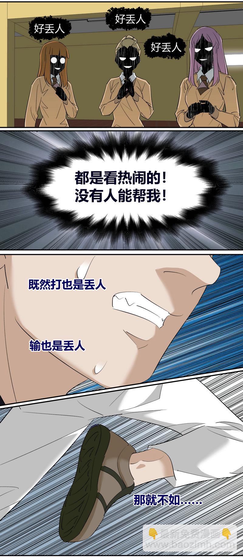 《笼中人》E204 第4页