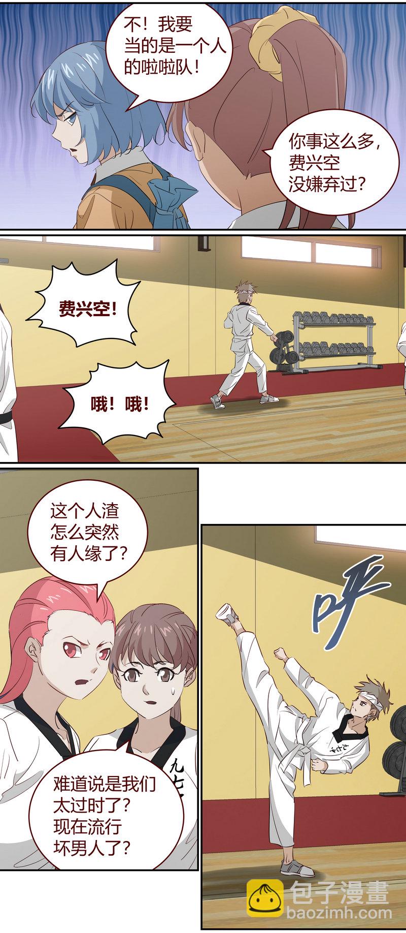 《笼中人》E202 第10页