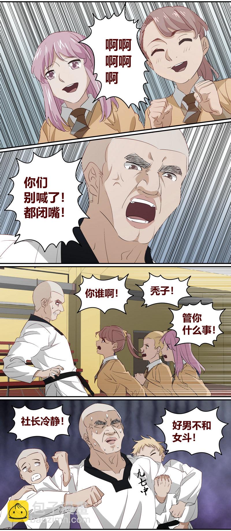 《笼中人》E202 第11页