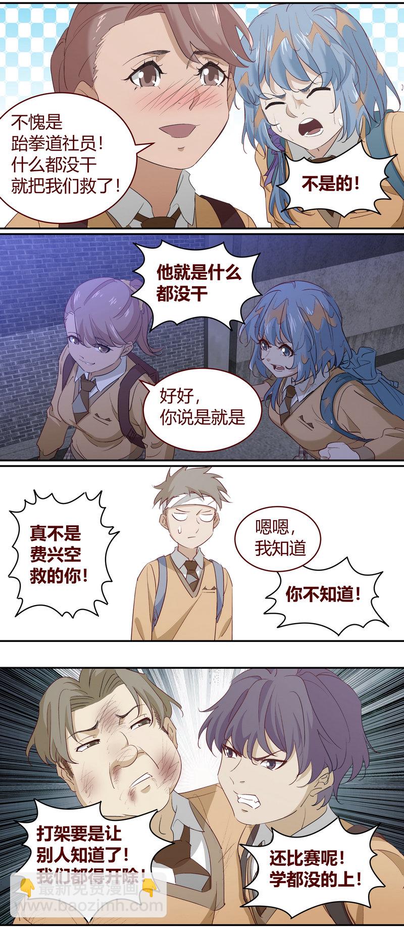 《笼中人》E202 第2页