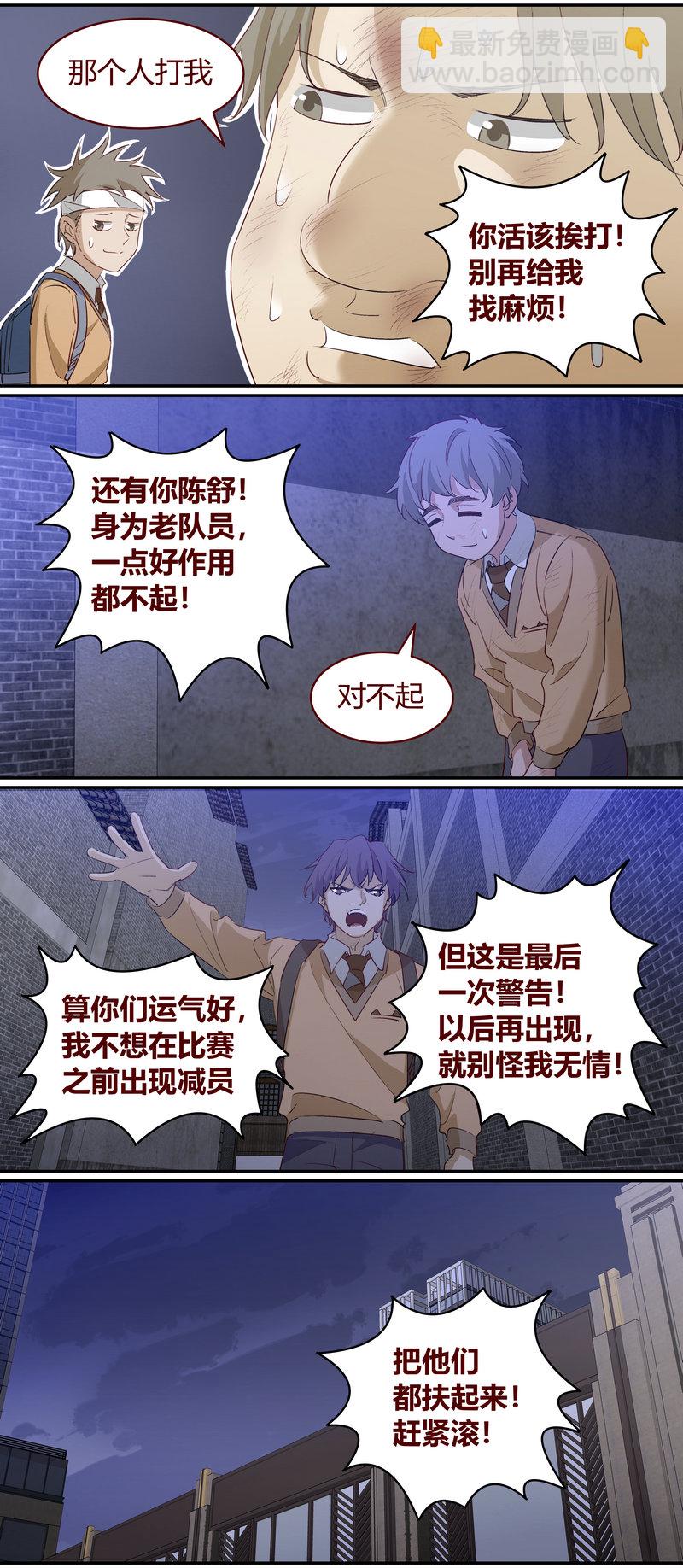《笼中人》E202 第3页