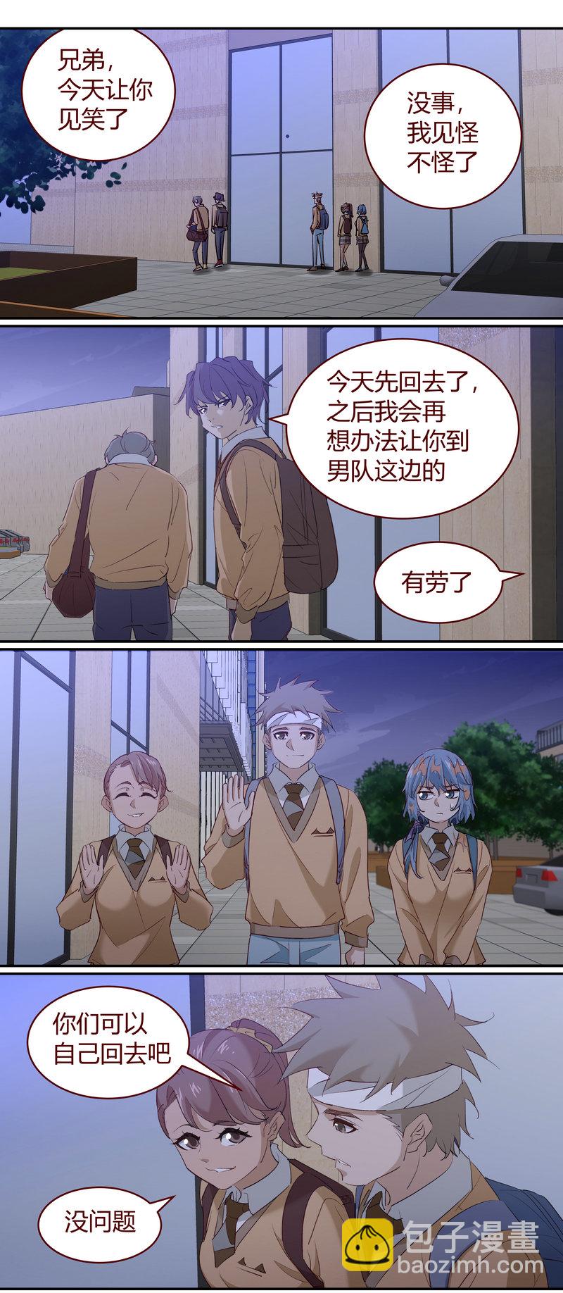 《笼中人》E202 第4页