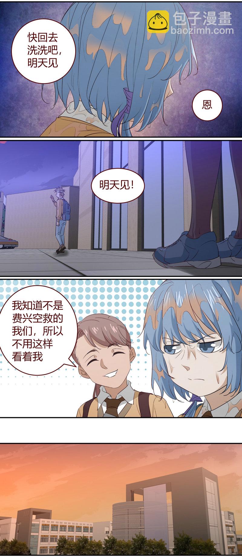 《笼中人》E202 第5页