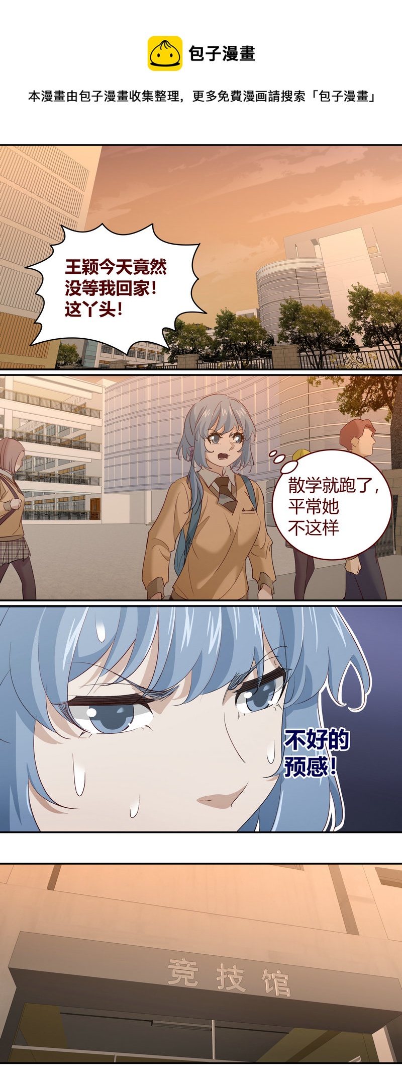 《笼中人》E202 第6页