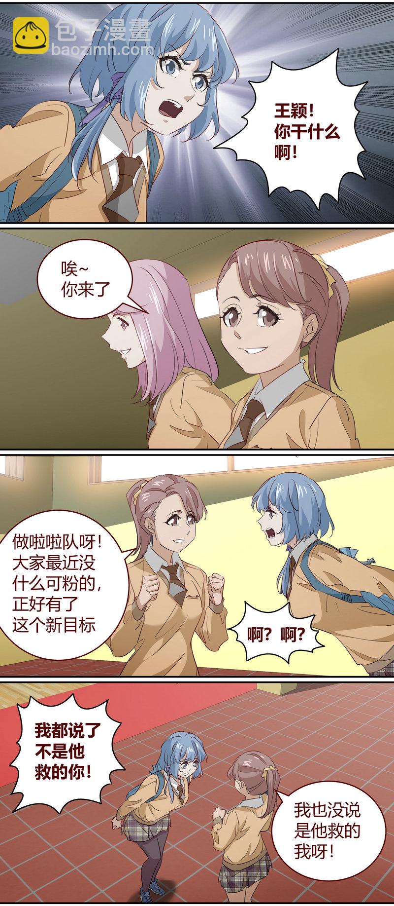 《笼中人》E202 第8页