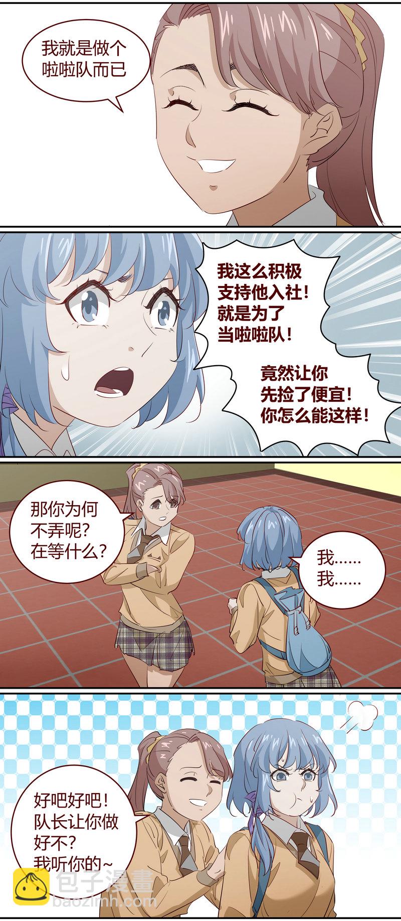 《笼中人》E202 第9页
