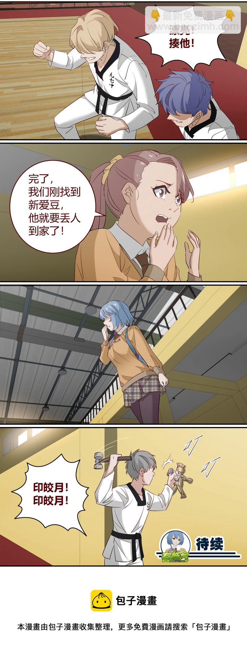 《笼中人》E203 第12页
