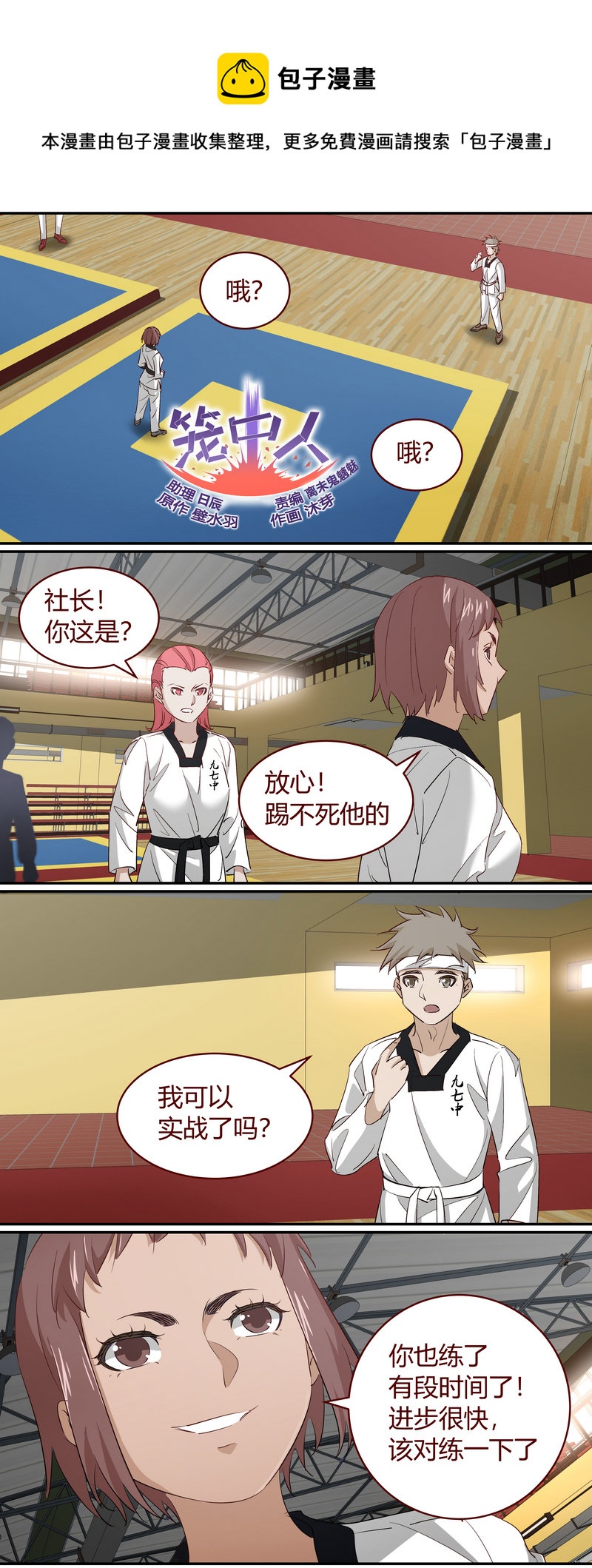 《笼中人》E203 第1页