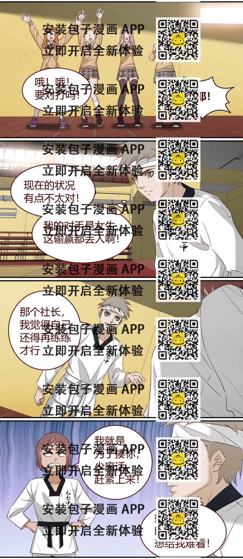 《笼中人》E203 第2页