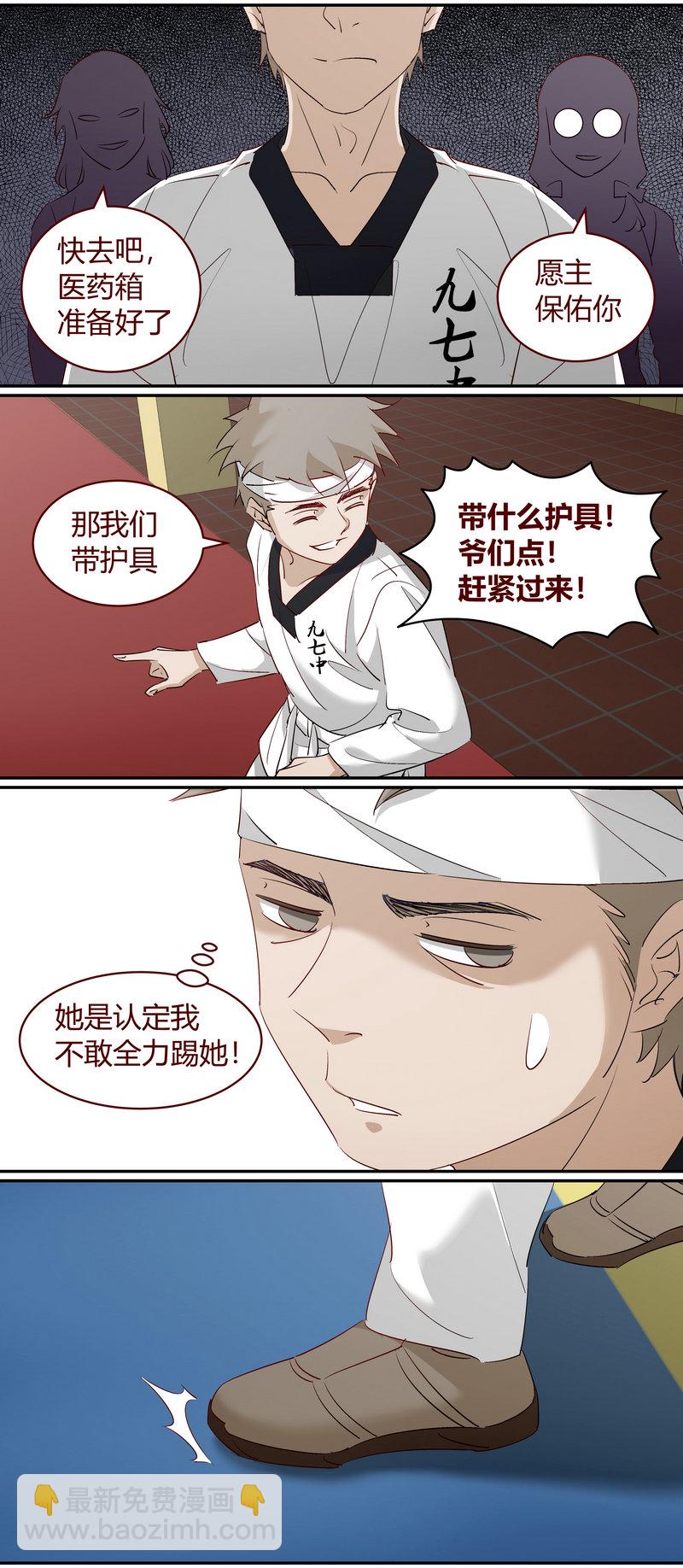 《笼中人》E203 第3页