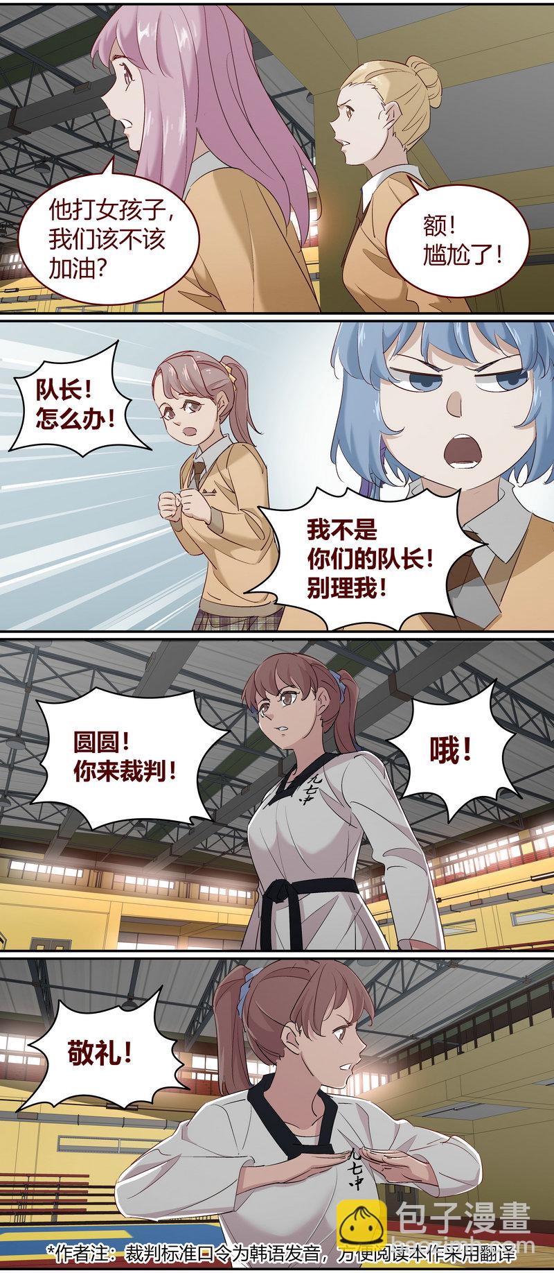 《笼中人》E203 第5页