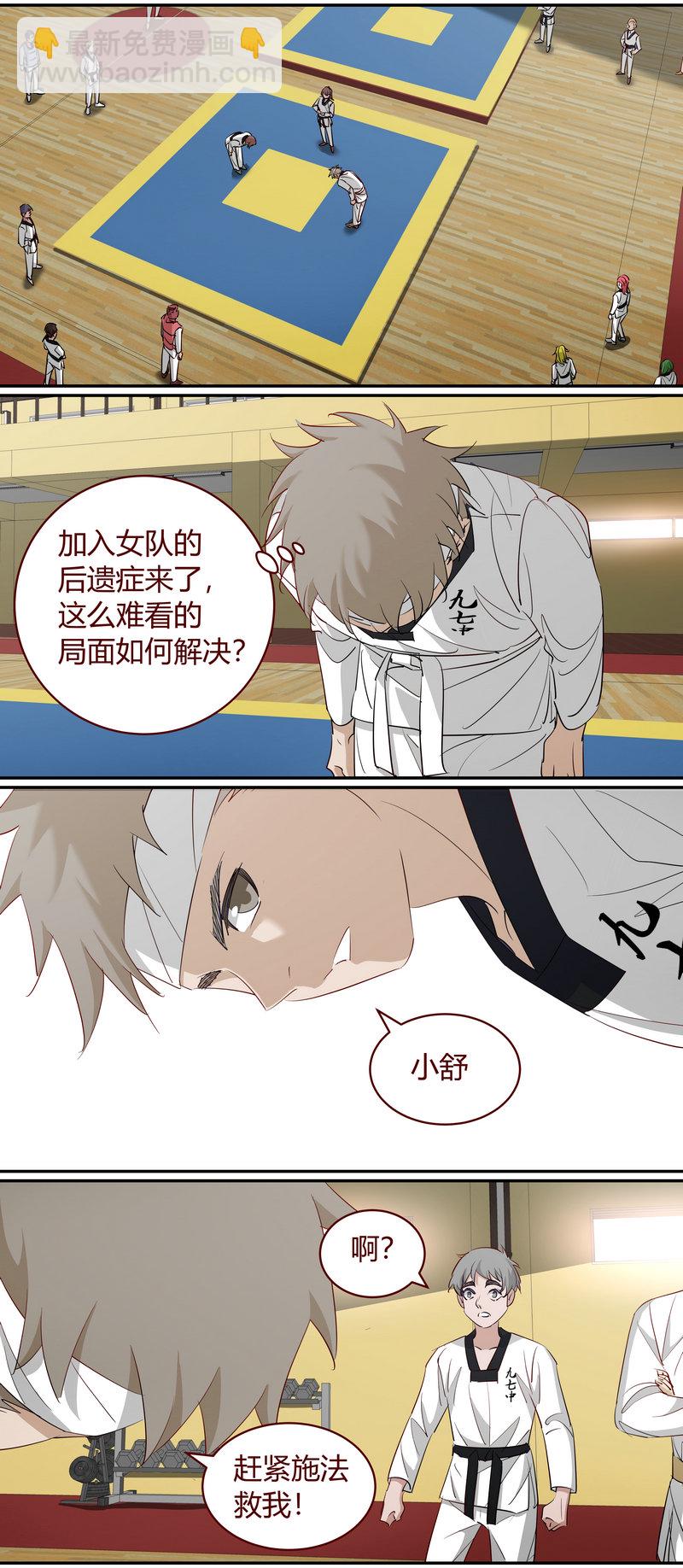 《笼中人》E203 第6页