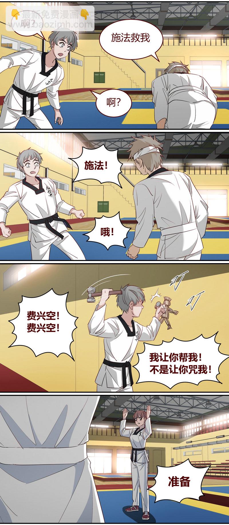 《笼中人》E203 第7页