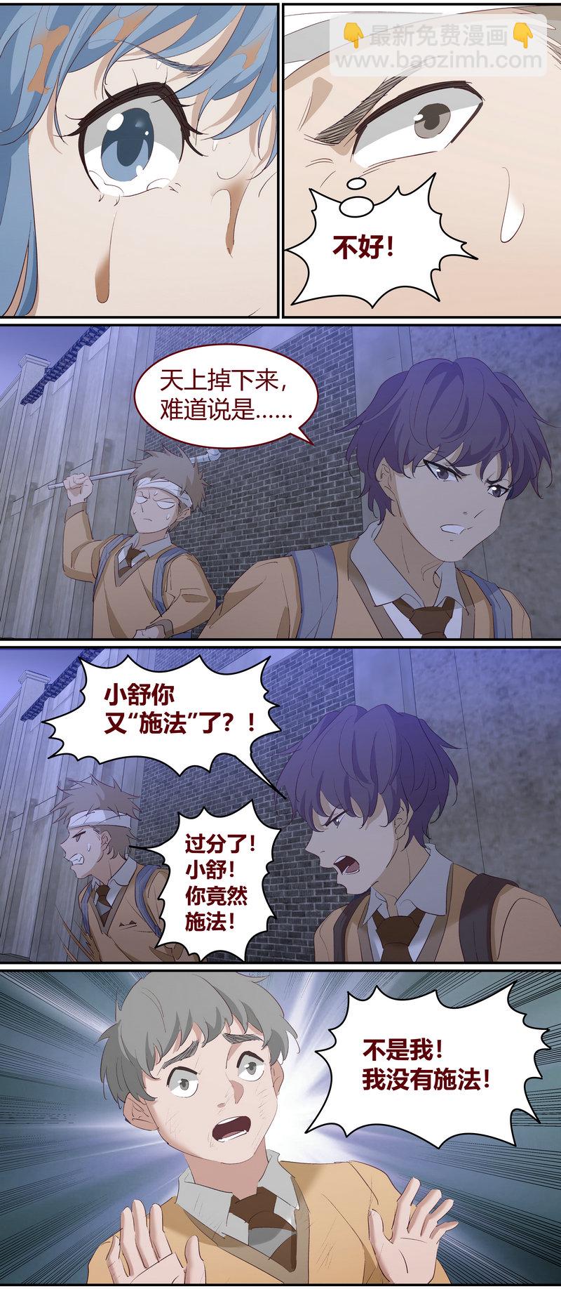 《笼中人》E201 第11页