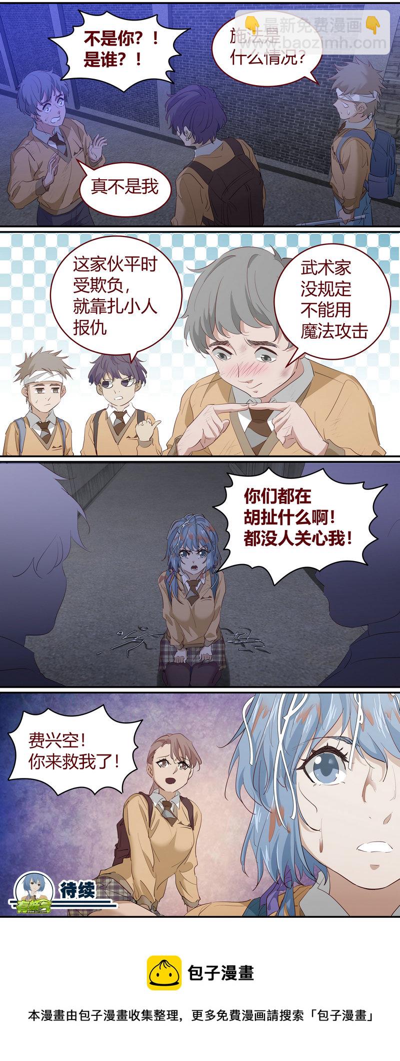 《笼中人》E201 第12页