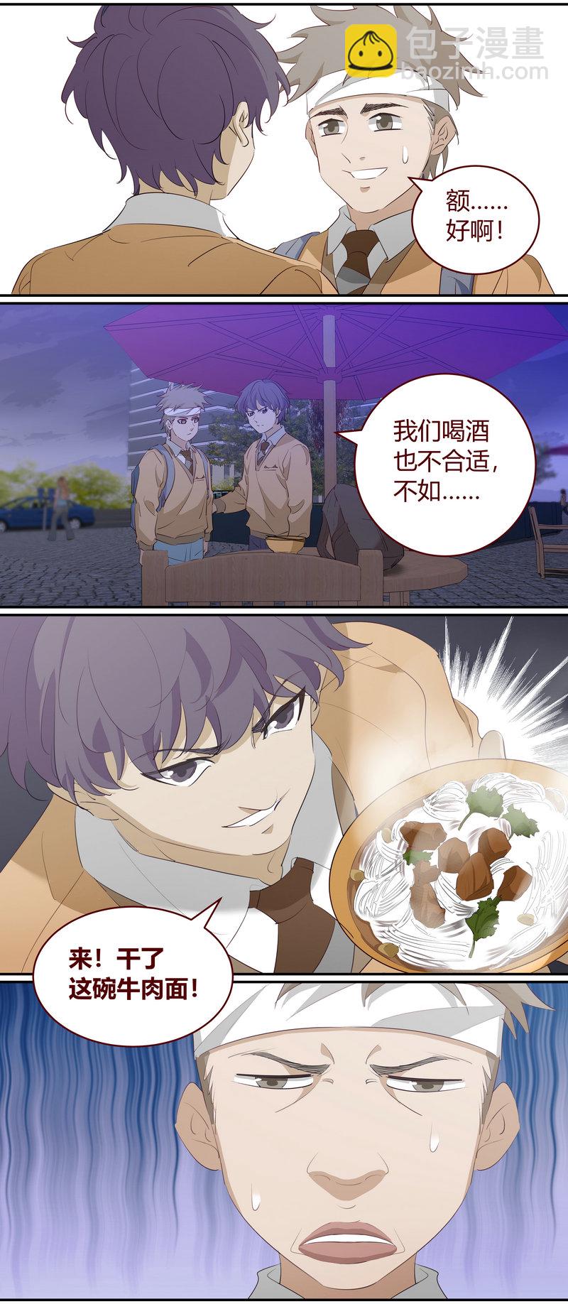 《笼中人》E201 第2页