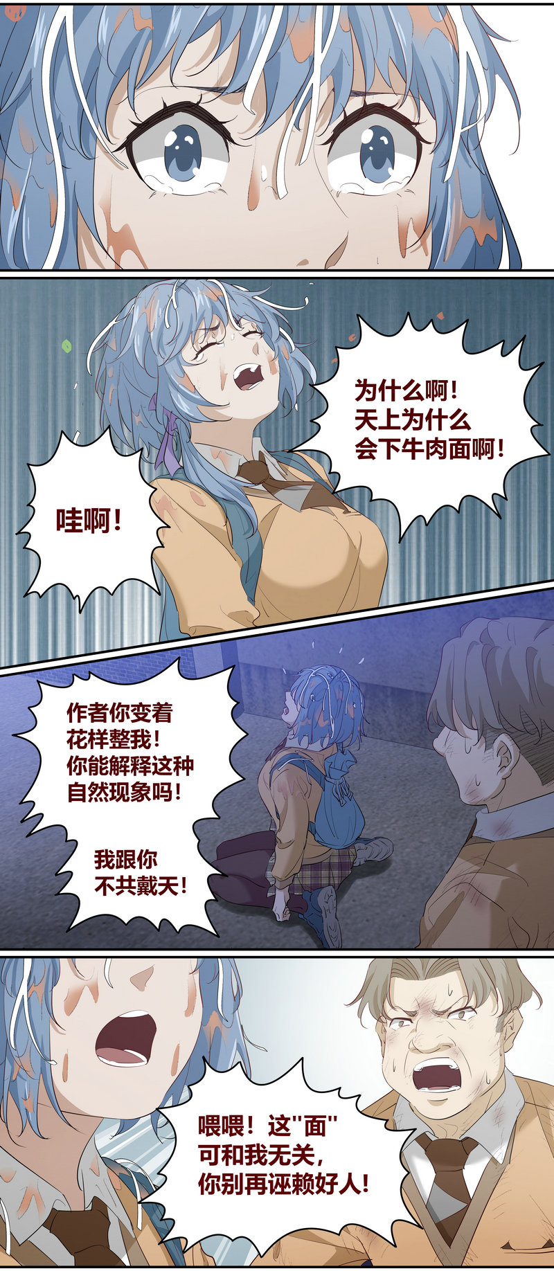 《笼中人》E201 第5页