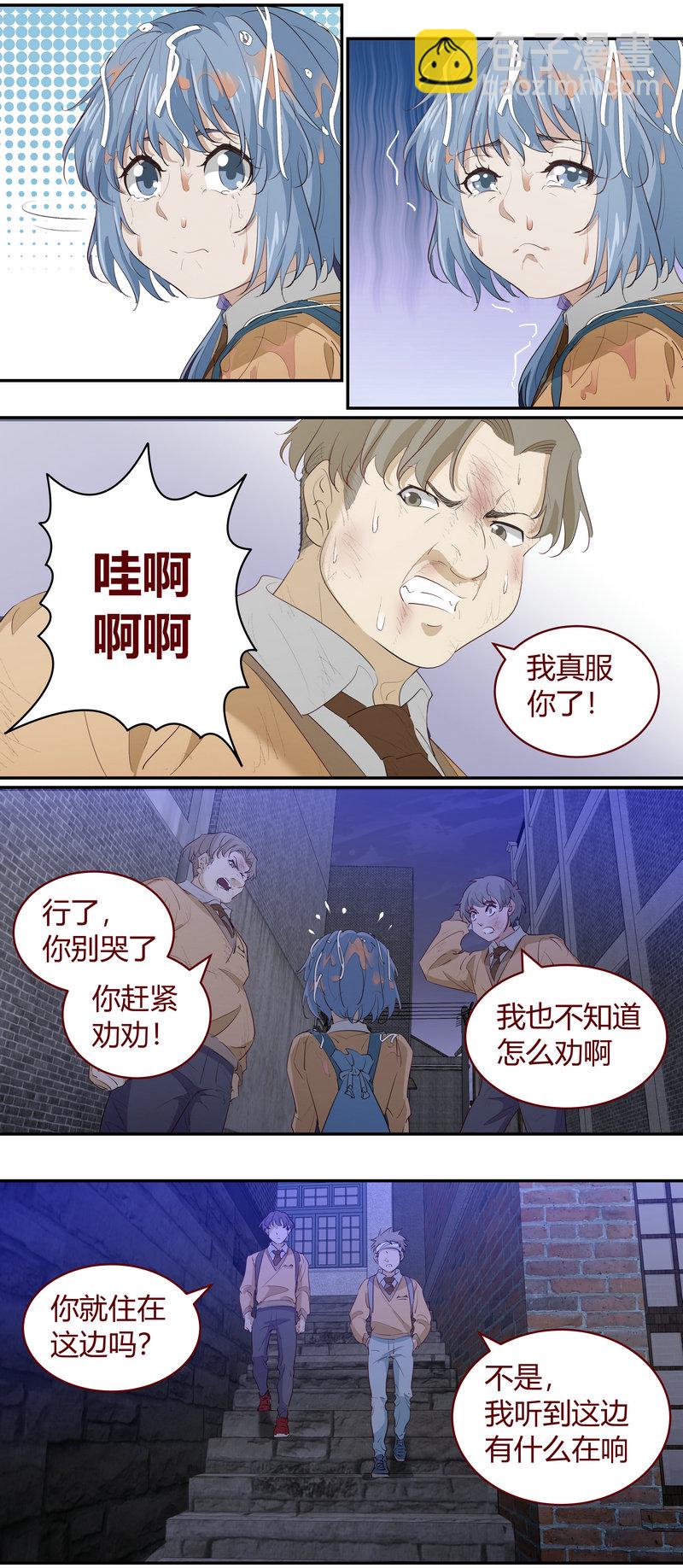 《笼中人》E201 第6页