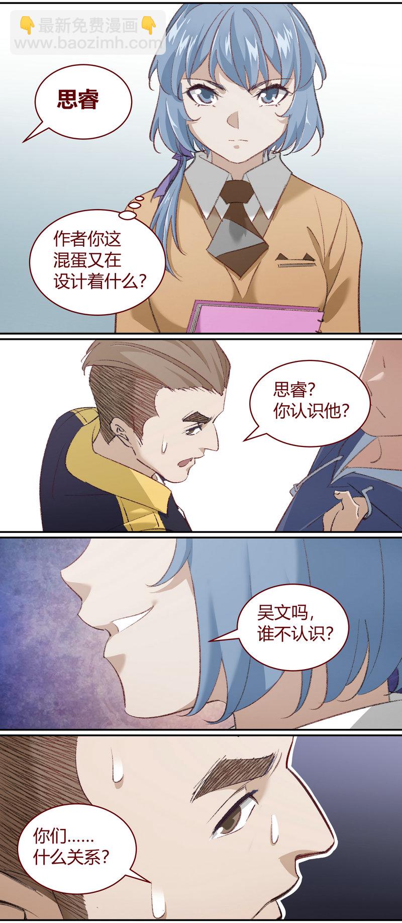 《笼中人》E207 第11页