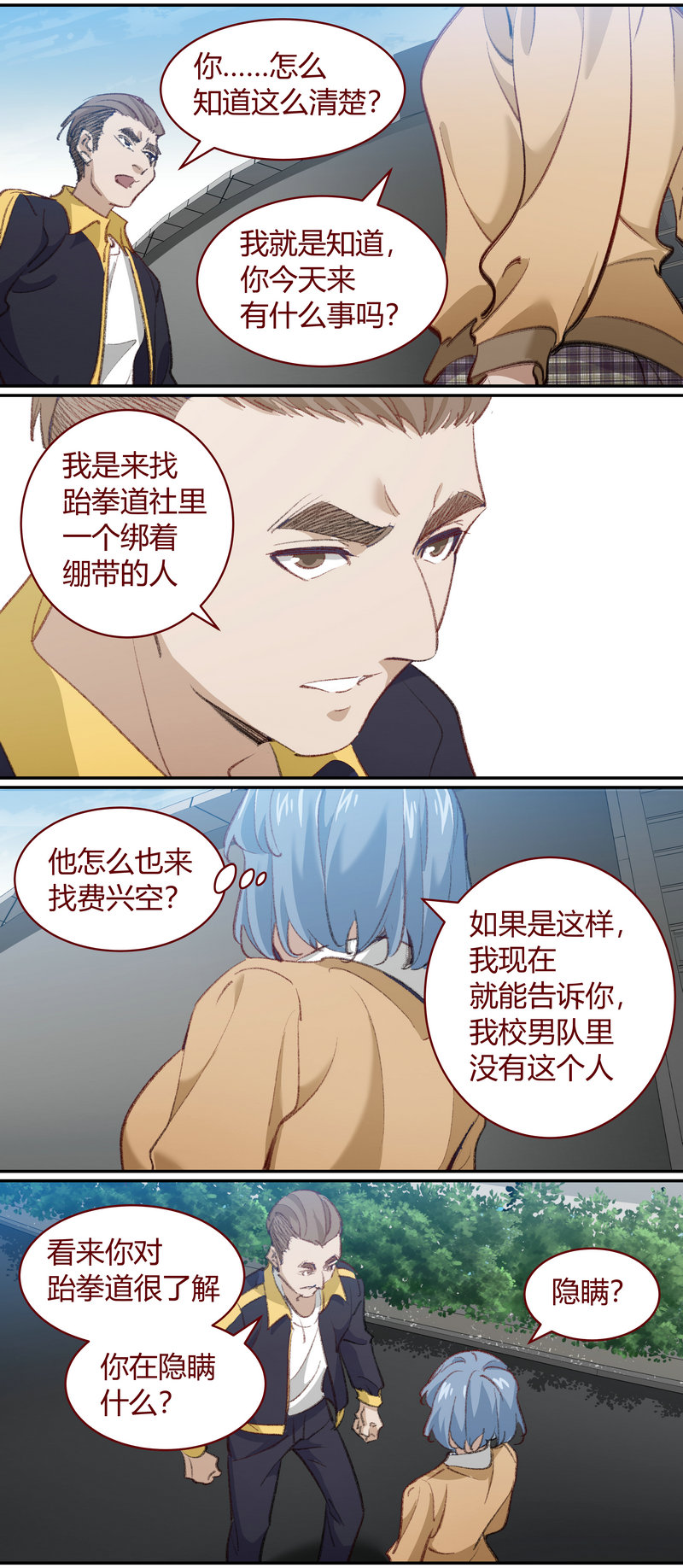 《笼中人》E207 第2页