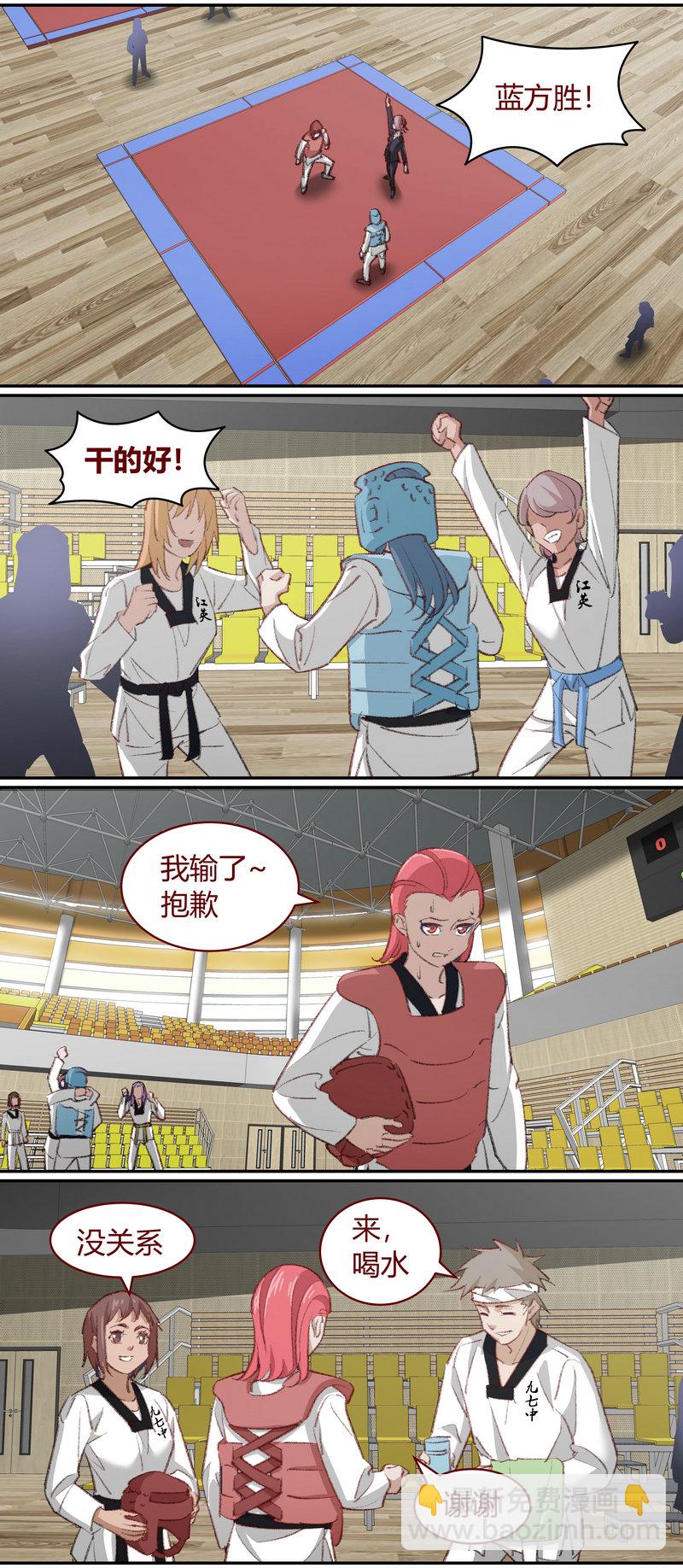 《笼中人》E207 第4页