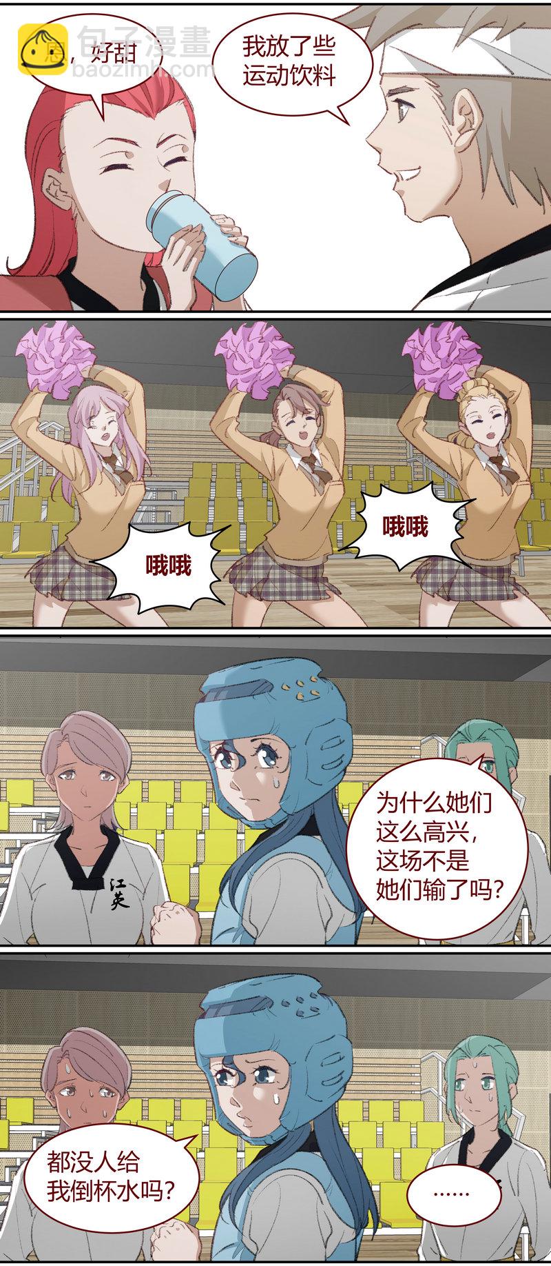 《笼中人》E207 第5页