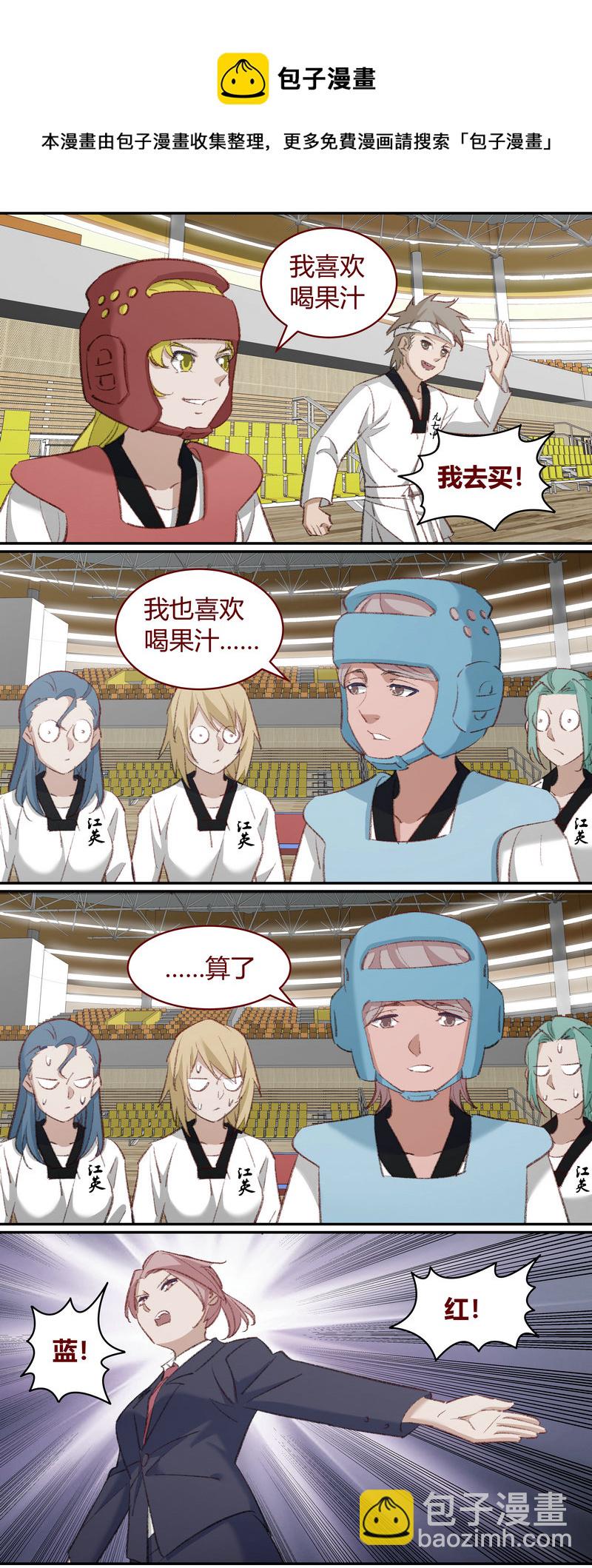 《笼中人》E207 第7页
