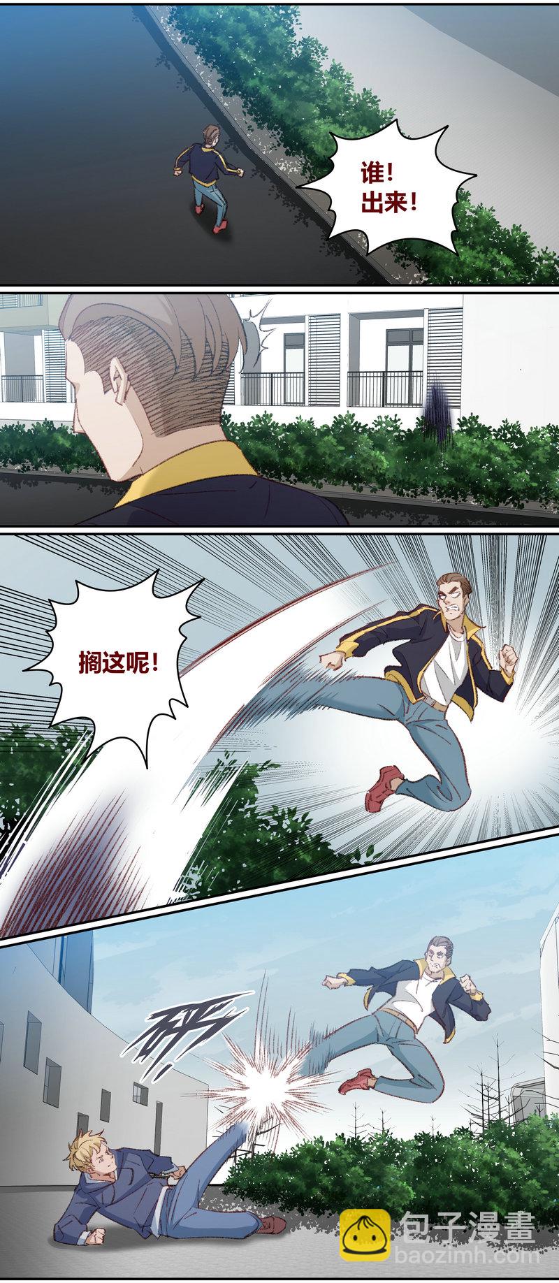 《笼中人》E207 第9页