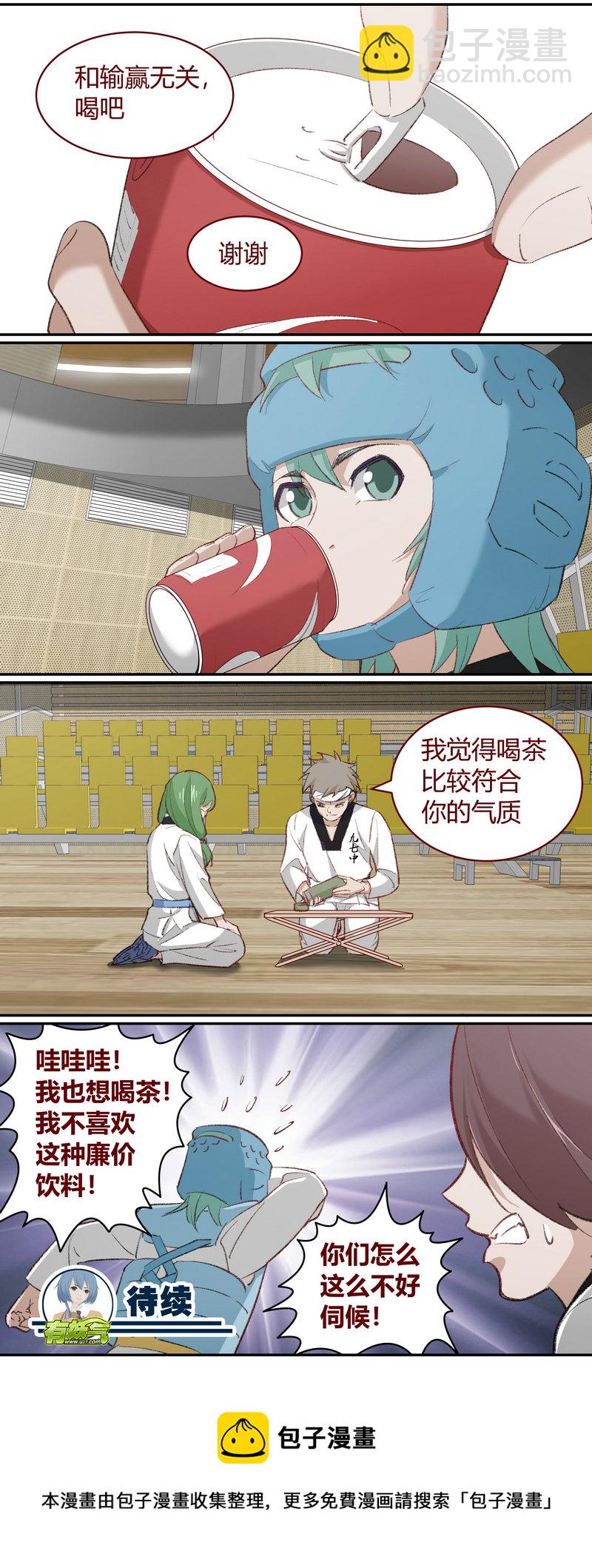 《笼中人》E208 第11页