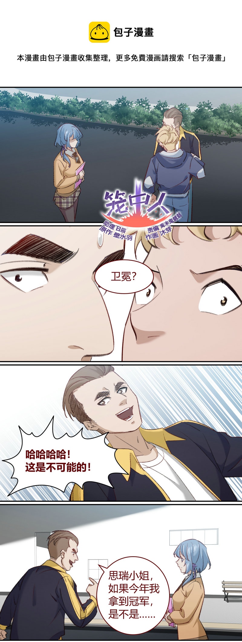 《笼中人》E208 第1页