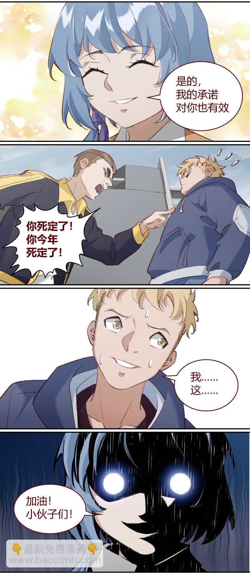 《笼中人》E208 第2页