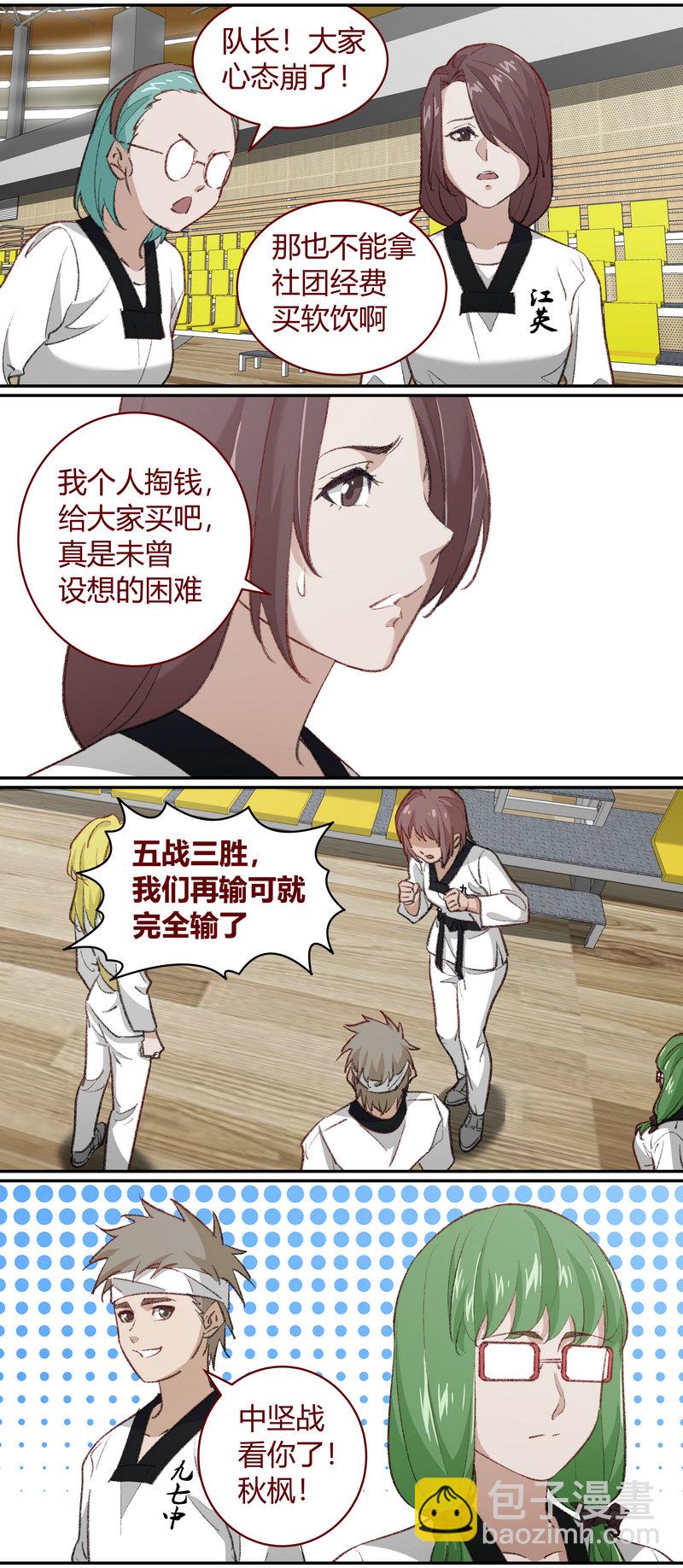 《笼中人》E208 第5页