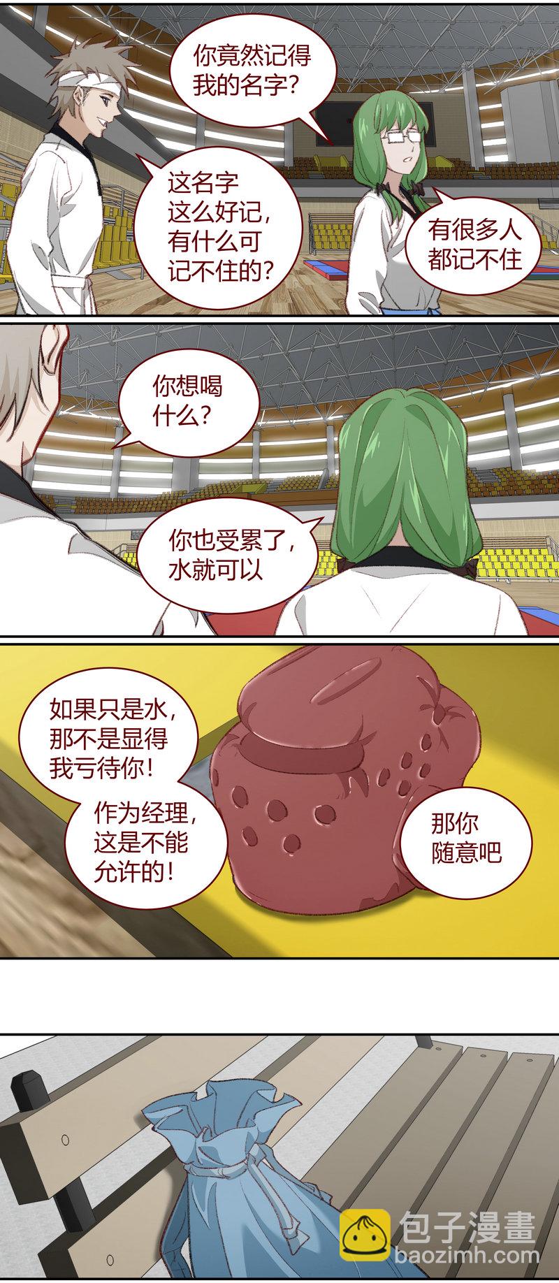《笼中人》E208 第6页