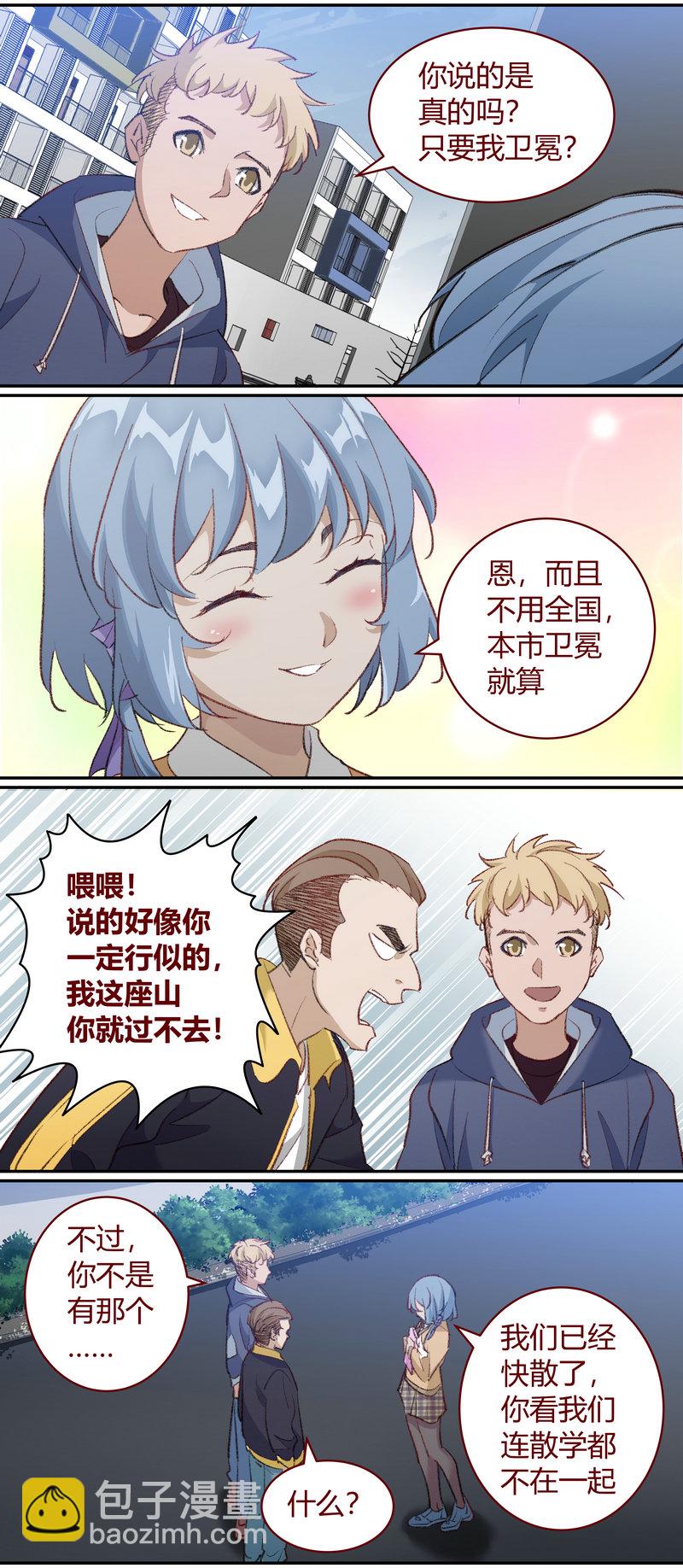 《笼中人》E208 第7页