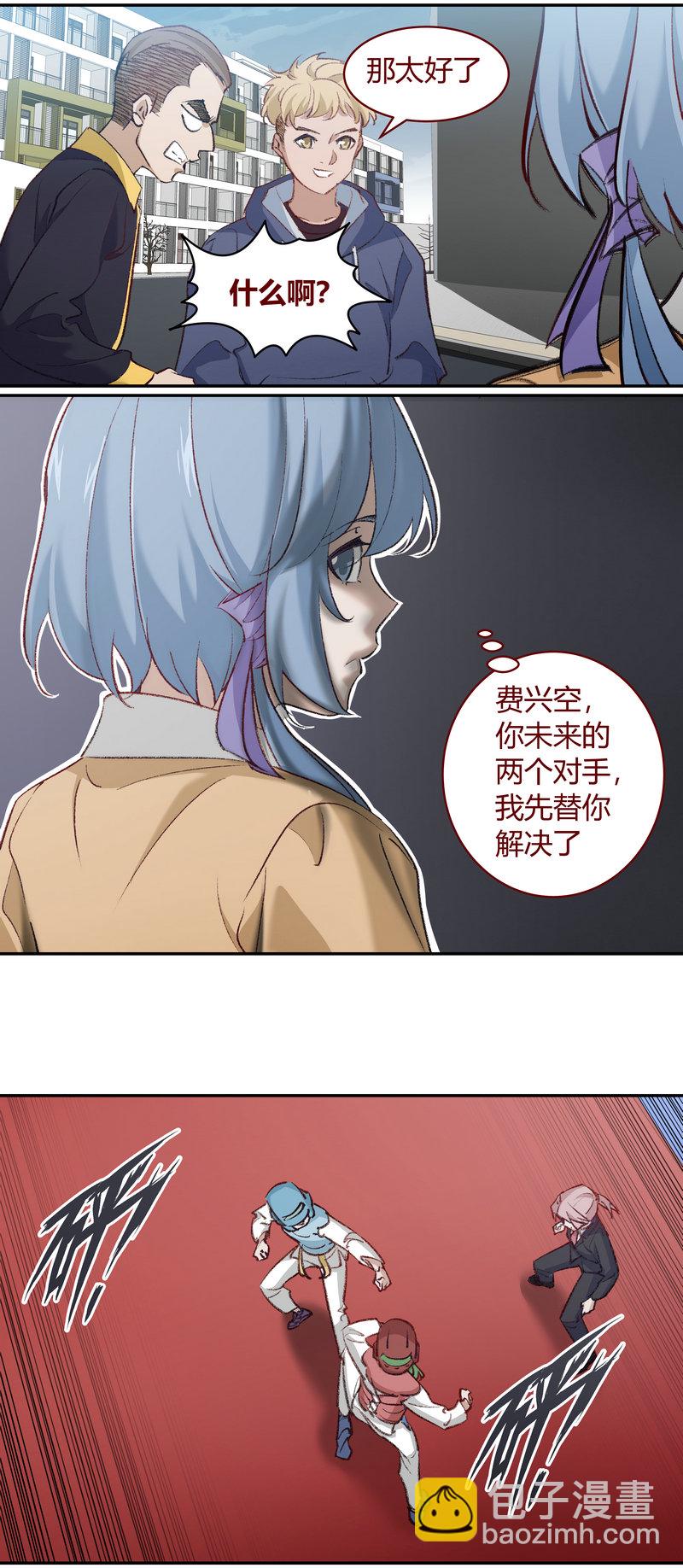 《笼中人》E208 第8页