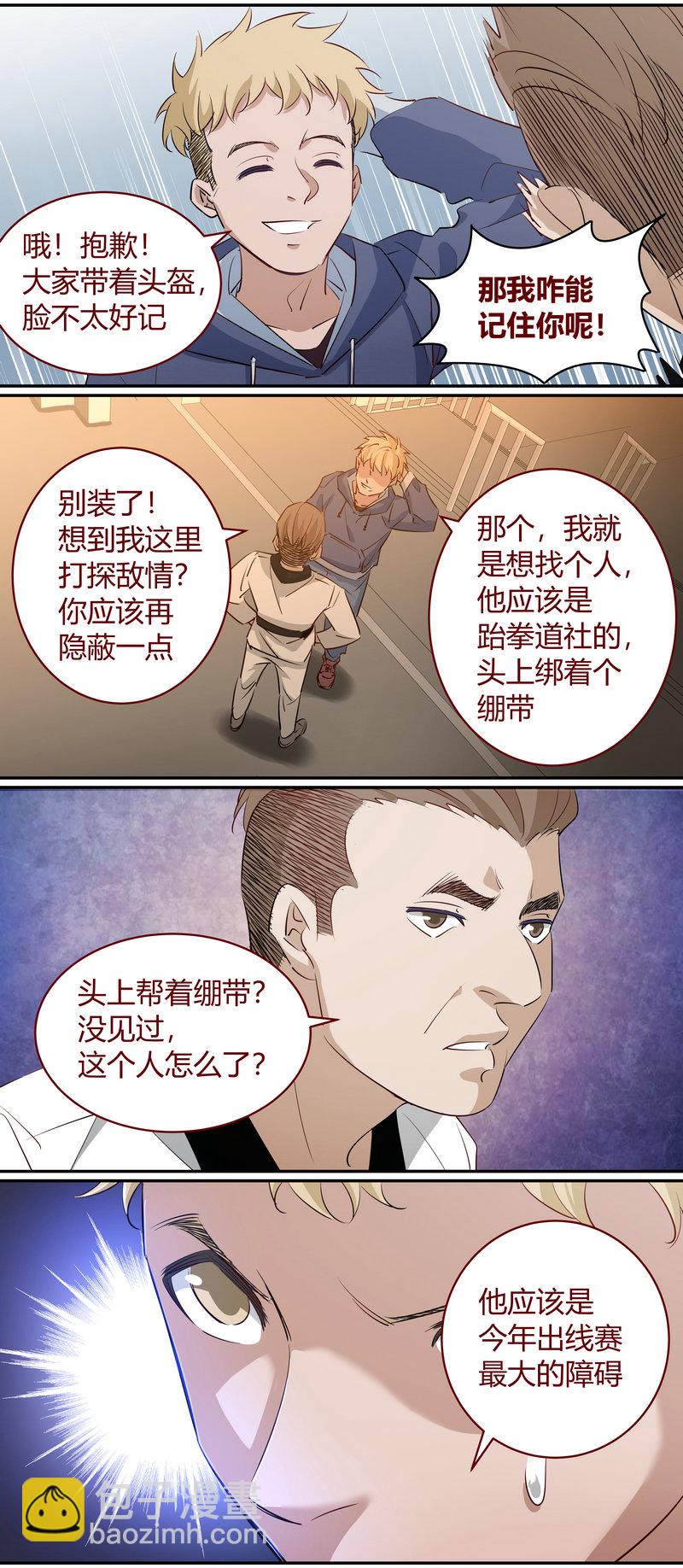 《笼中人》E205 第10页