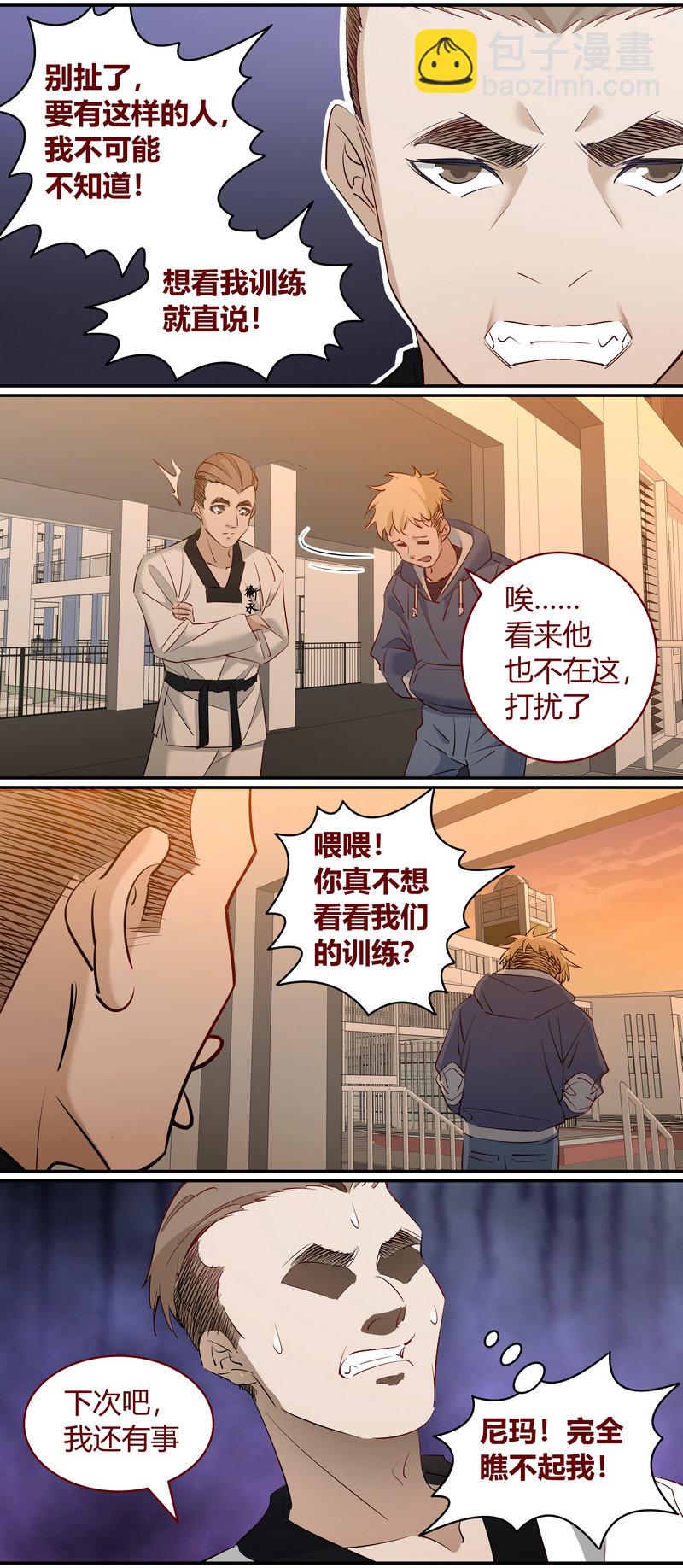 《笼中人》E205 第11页