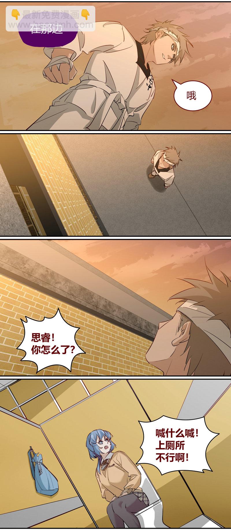 《笼中人》E205 第3页