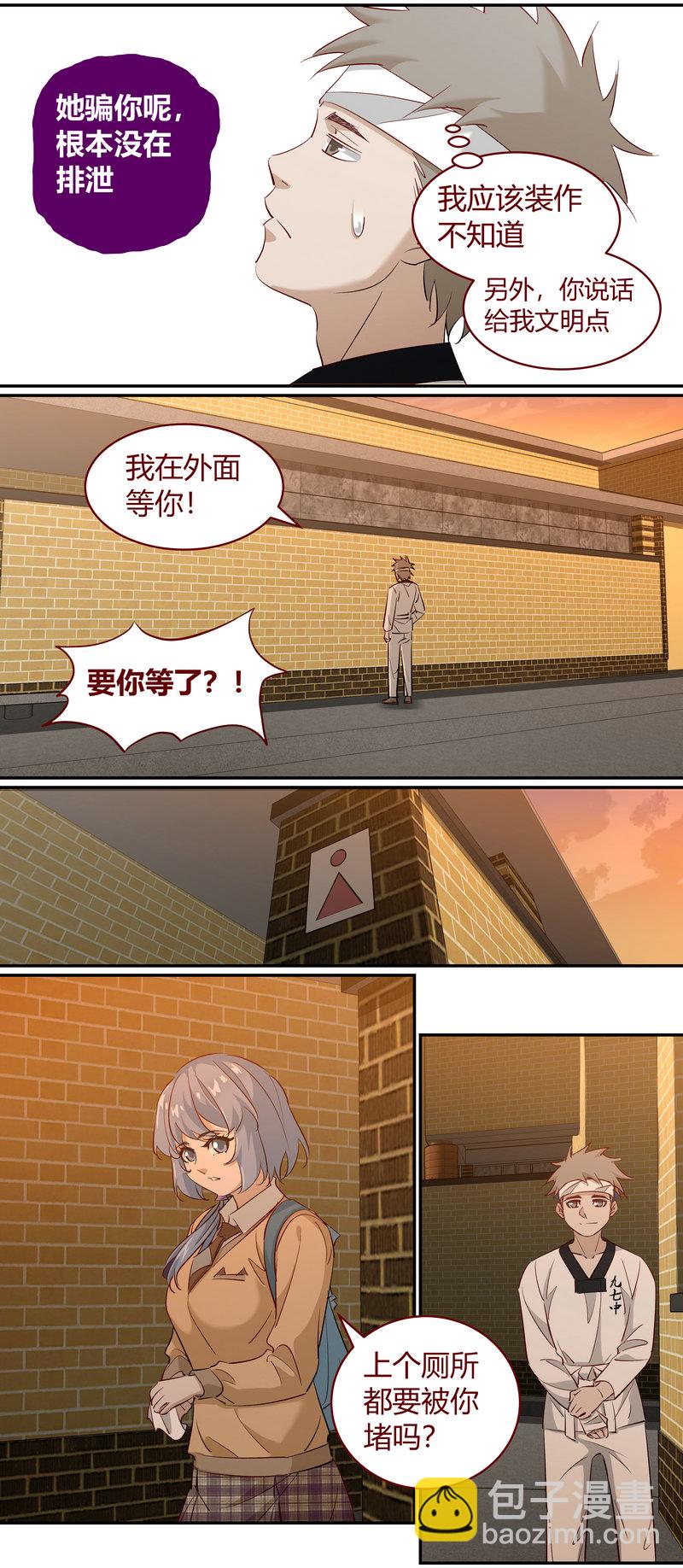 《笼中人》E205 第4页