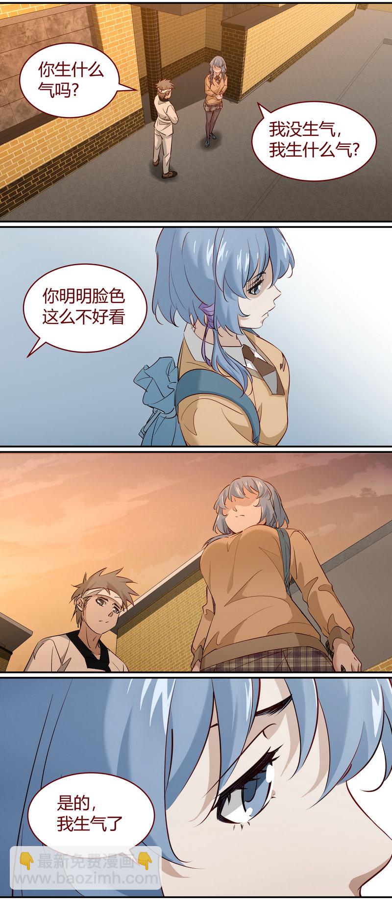 《笼中人》E205 第5页