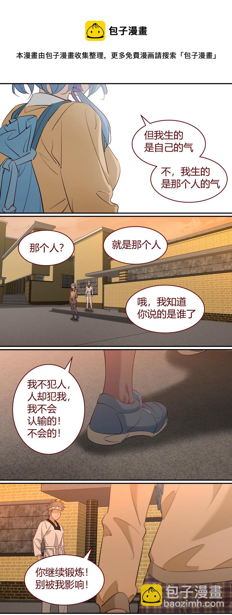 《笼中人》E205 第6页