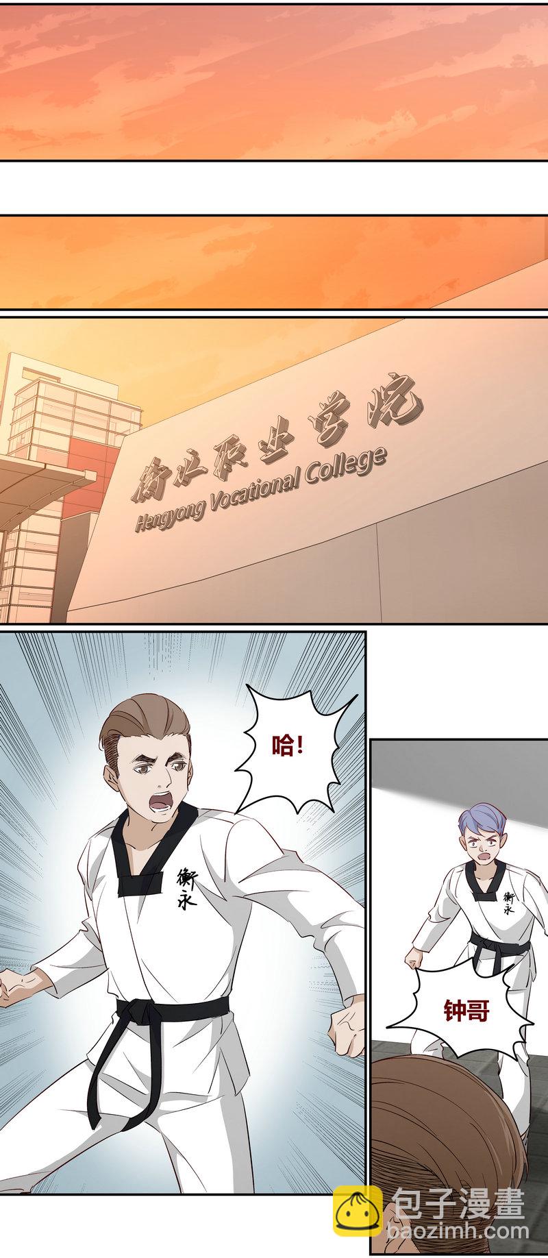 《笼中人》E205 第7页