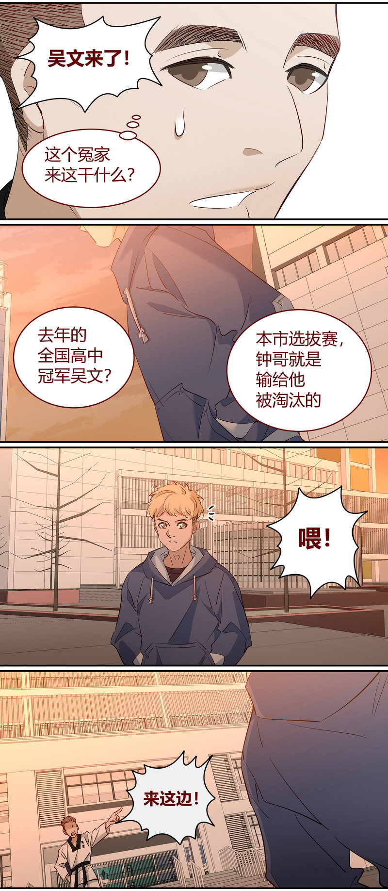 《笼中人》E205 第8页