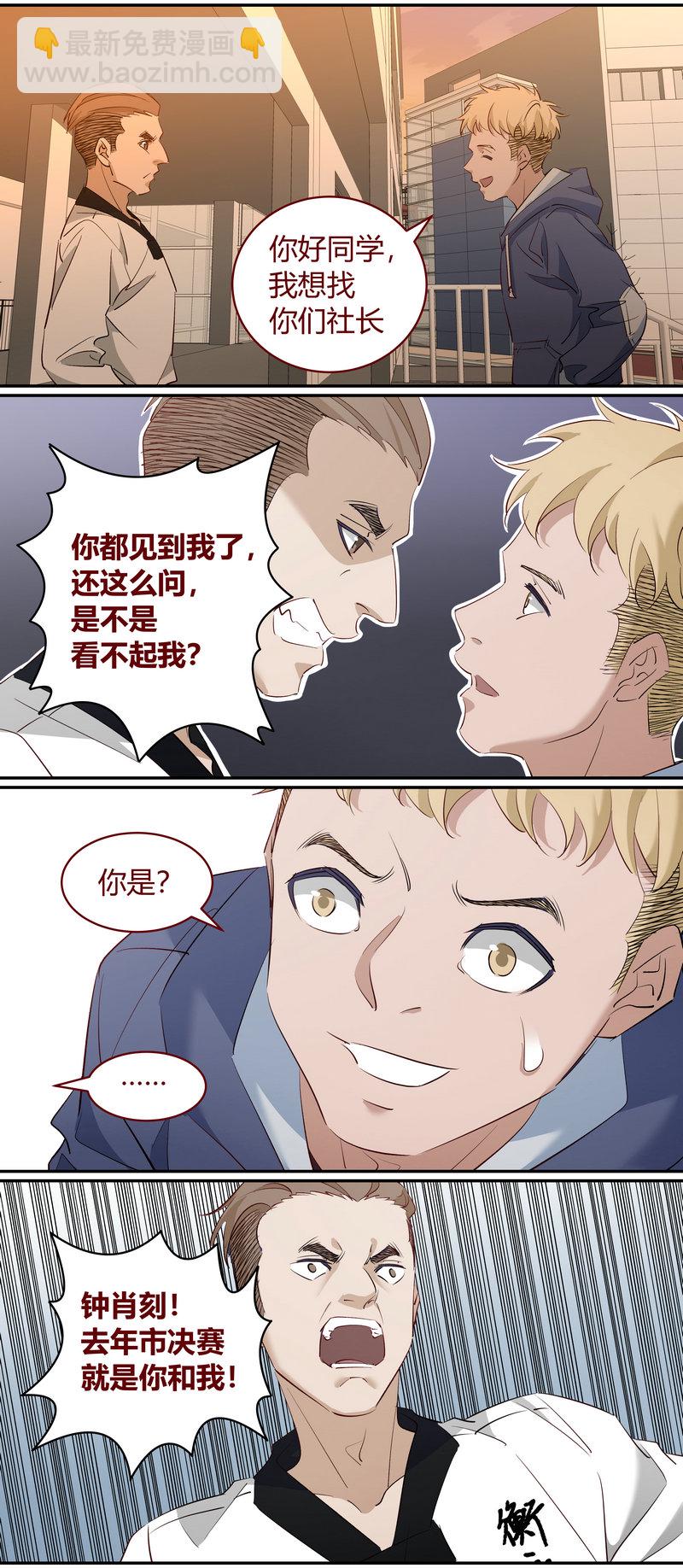 《笼中人》E205 第9页