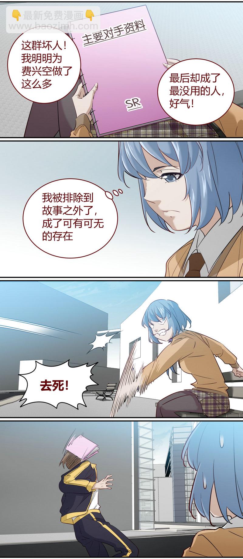 《笼中人》E206 第10页
