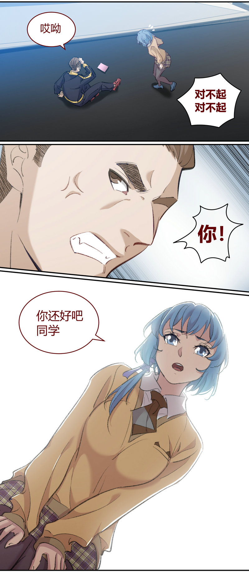 《笼中人》E206 第11页