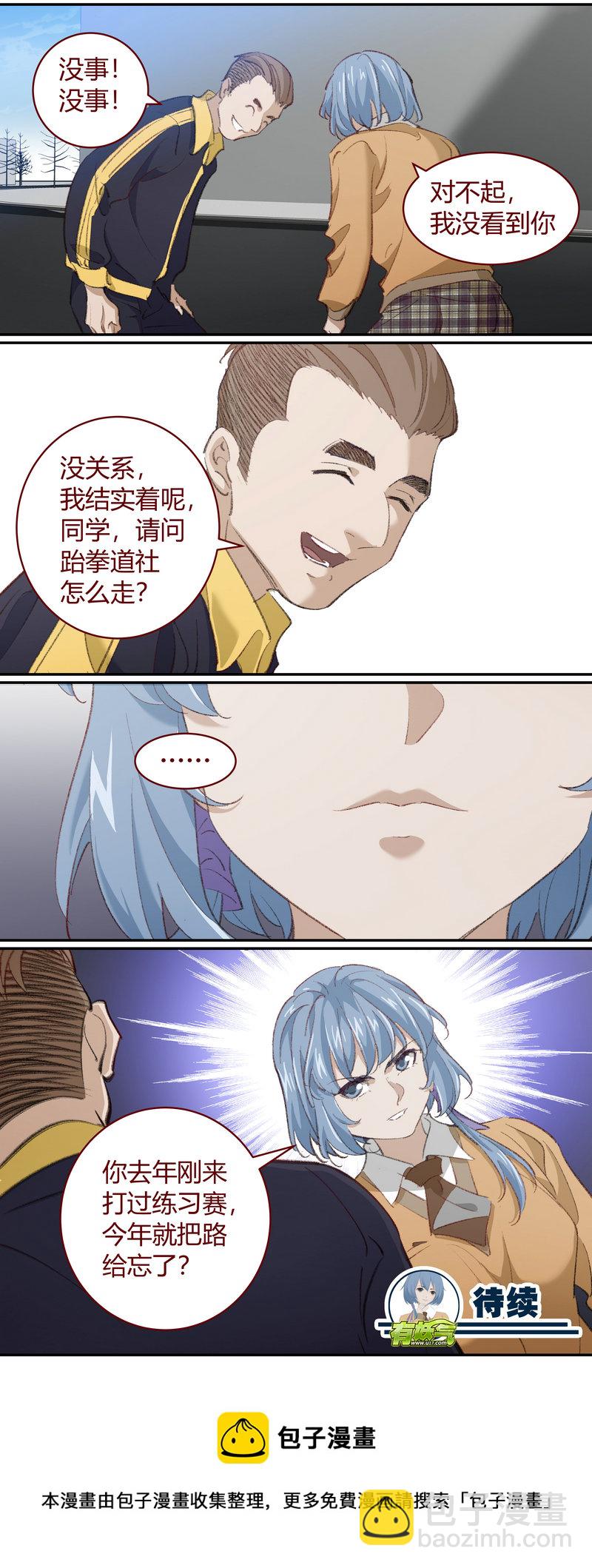 《笼中人》E206 第12页
